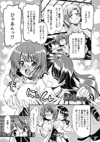 [Sabaneko] ONEgai SYOTAiken [Digital]