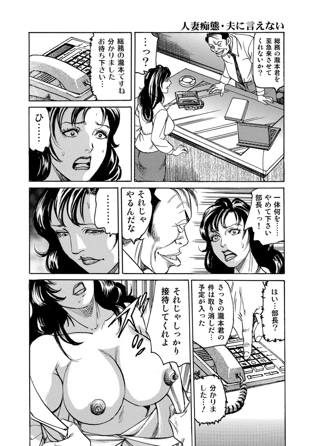 Jitsuroku Bikei Shirouto Bijin Zuma Inran Nikki