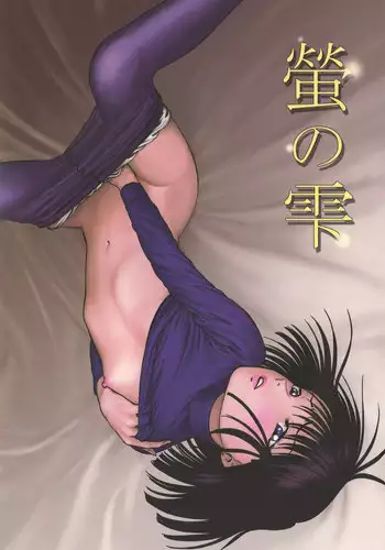 [RPG Company 2 (Yoriu Mushi)] Hotaru no Shizuku (Sailor Moon)