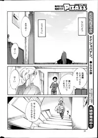 [Tsuya Tsuya] Hirugao Ch. 1-2, 4, 14-30