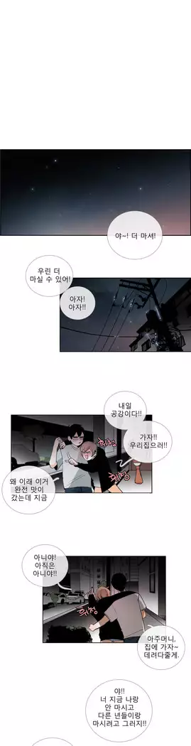 Talk to Me Ch.0-36