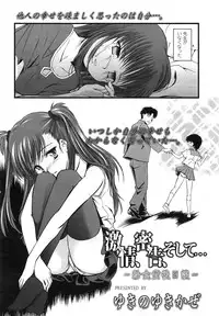 COMIC LO 2013-03 Vol. 108