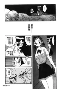 [Kojima Miu] Tokubetsu Shinsatsushitsu [Chinese]