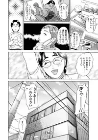 [Hyji] Asemizu Onna