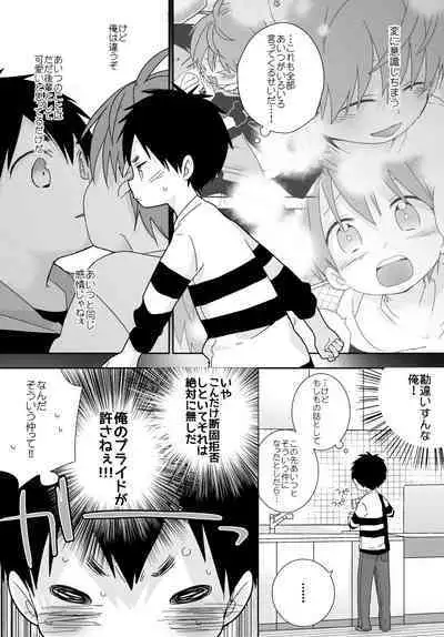 Yakumo and Yusuke
