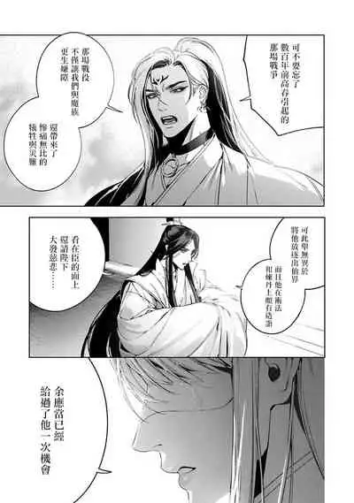 [Hontoku] Hu Yan Zhuan act.1-3 [Chinese] [冒险者公会] [Digital]