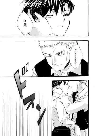 Re;SET!!