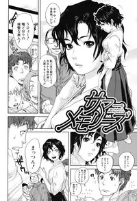 [Tohzai] Okusan to Issho