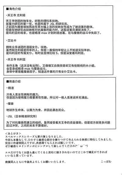 Zetsurin Hishou Spermax
