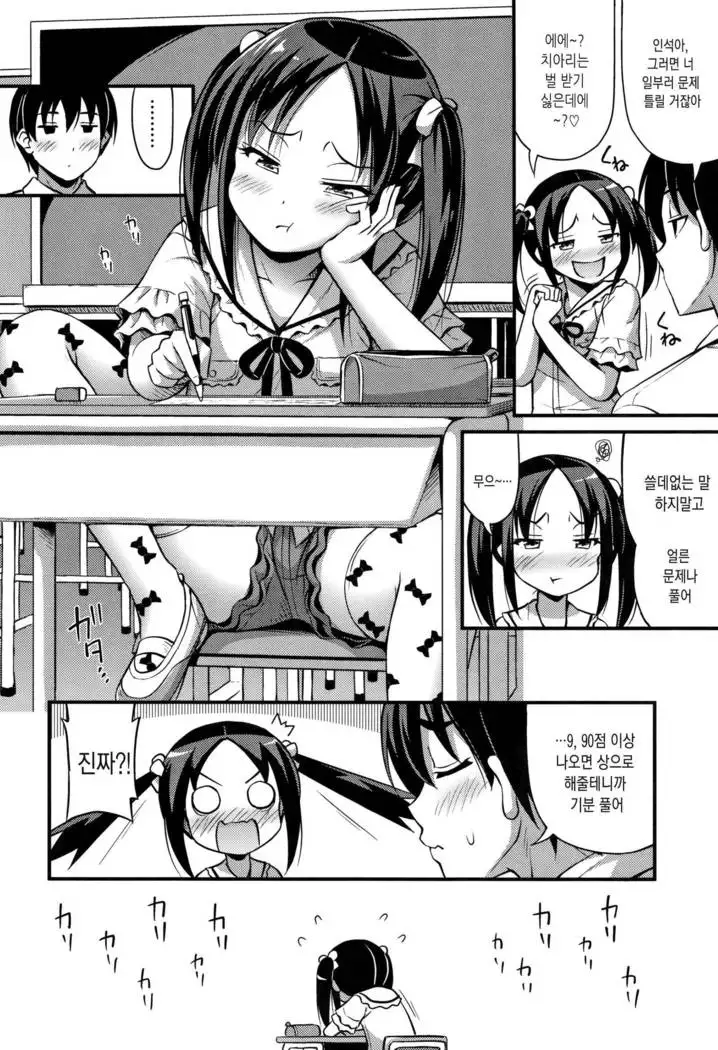 Oppai, Futomomo, Sokoni Short Pants