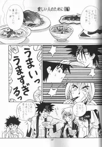 [Taka no Tsume de Ikou] Himura Kenshin (Rurouni Kenshin)