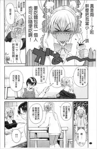 Service Time LOVER | 特別服務時間的LOVER