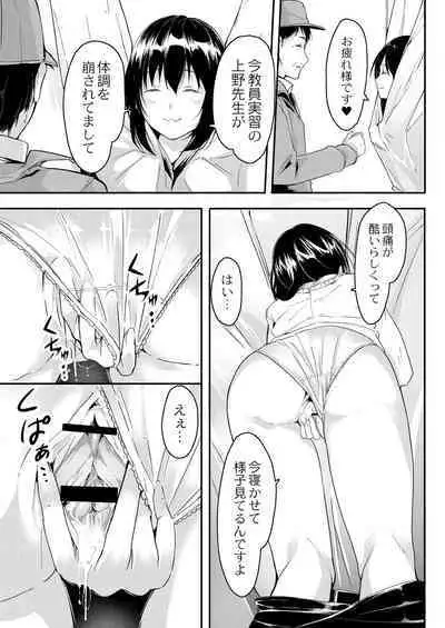 Kono Koi wa, Kitto Amai.