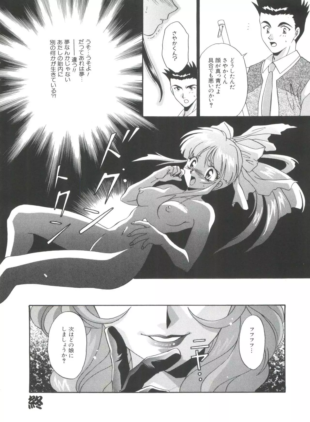 Teigeki Ou