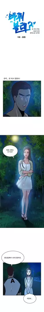 Do you Want to Change Partners Ch.0-25