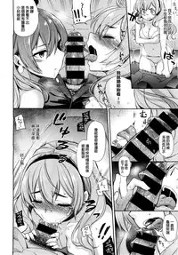 [Kekocha] Henshuu Ch. 1-2 [Chinese]