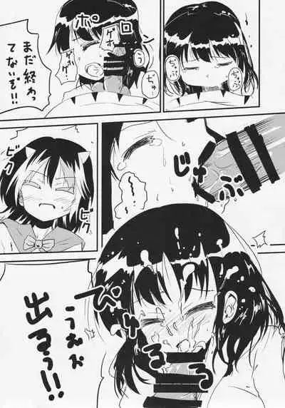 Futanari Seija ni Yoru Gekokujou Goudou