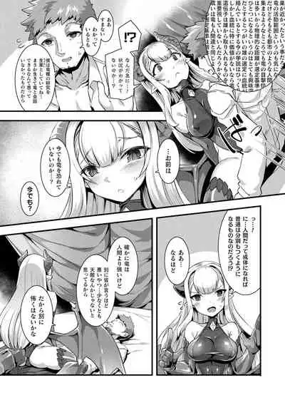 Ishu LOVE Archive