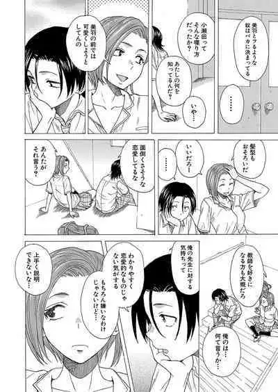 COMIC Mugen Tensei 2023-10