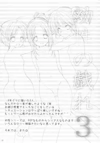 (C83) [Singleton (Azuma Yuki)] Yousei no Tawamure 3 [English] [ageps]