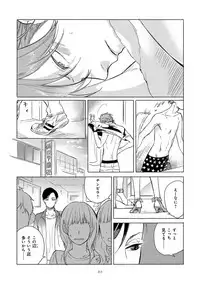 [Scarlet Beriko] Jackass!