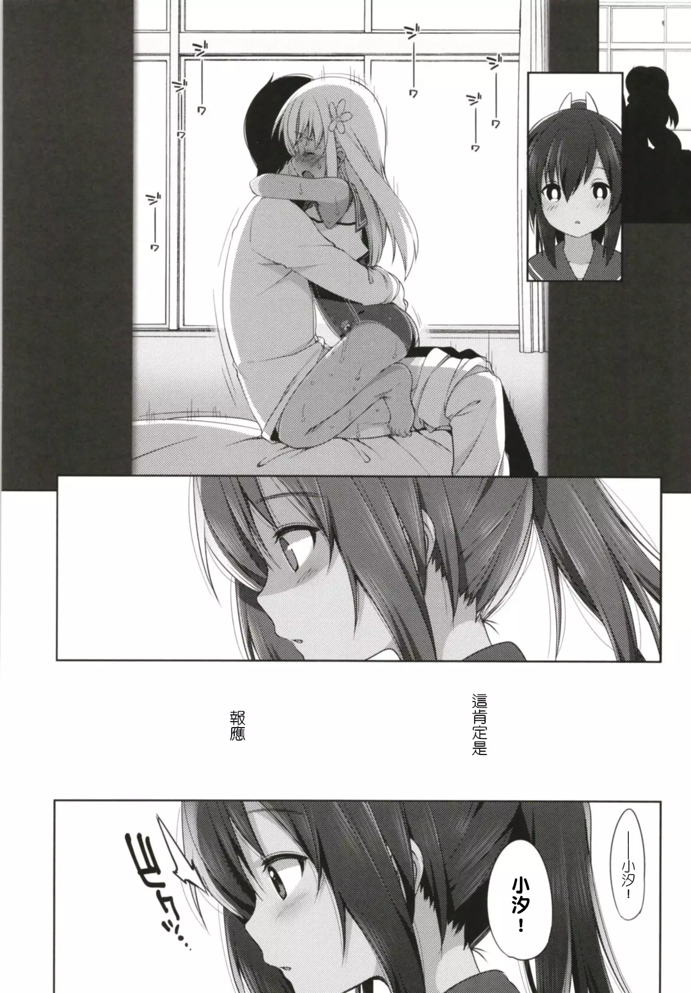 Hitonatsu no Ayamachi -I-401 Soushuuhen-