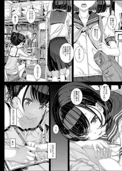 Watashi ga Shiranai Oji-san to Nando mo 〇〇〇 Shichatta Hanashi。