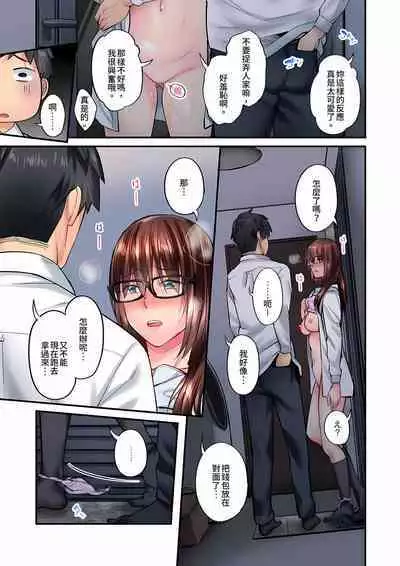 Jimiko wa Igai ni Erokatta Ch. 1-22