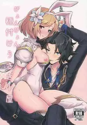 Pyonpyon Tanetsuke Usagigoya