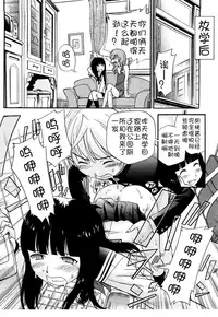 [Kamirenjaku Sanpei] Anal Angel Ch. 0-6.5 [Chinese] [不冠名汉化]