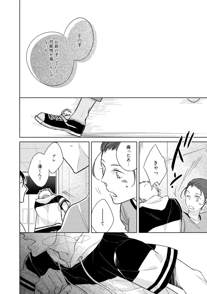 Kore wa Kitto Yume no Naka no Kiss