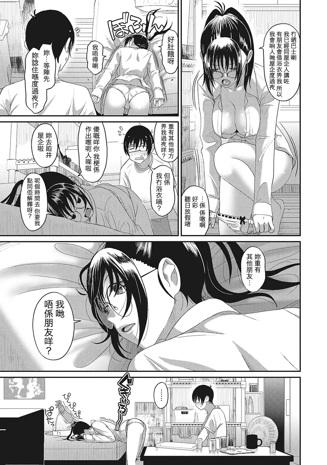 Rarefure Ch. 1-5
