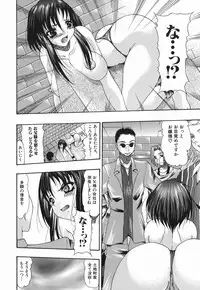 [Mitsuki Rintarou] Koukan Retsujou