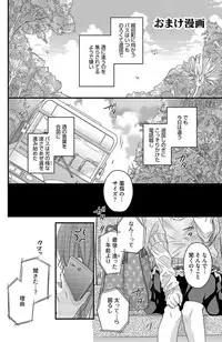 [Komada Hachi] Kichiku Sensei no Aidorei