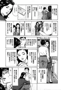 [Hazuki Kaoru] Haiken! Lonely Madame