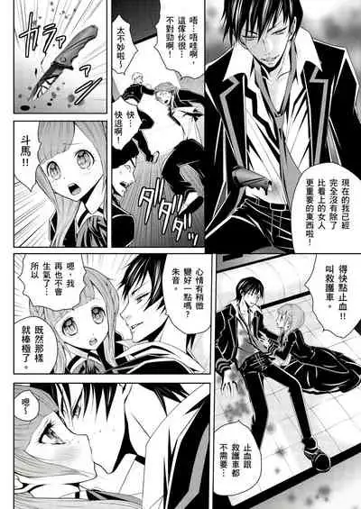 [Hanagatami Aya] SHINIGAMI NI SASAGU SHOJO - KINKI NO KOZUKURI | 獻給死神的處女——禁忌產子儀式 2 [Chinese]