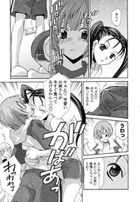 [Inari Kinzou] Joou no Onshitsu - The Queen's Greenhouse