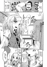 [Yuushi Tessen] Suitei Kanojo [Digital]