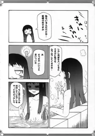 悠由讃華