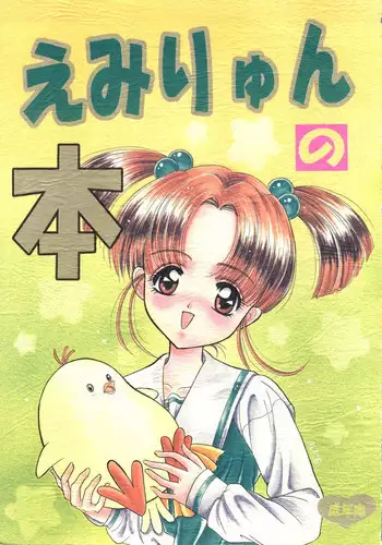 (C53) [LIPSTAR (Morisaki Tirol)] Snowdrop (Sentimental Graffiti)