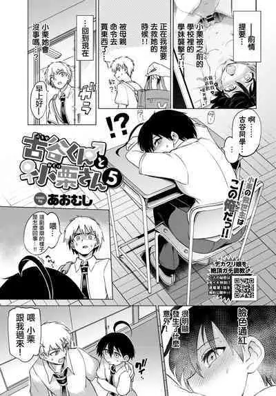 Zecchou Kaihatsukyoku | 绝顶开发局♥