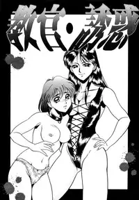 [Yoshino Shiho] Kindan no Nocturne