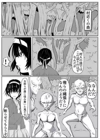 Oni Gari