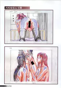 Discipline Artbook