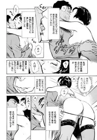 [Hazuki Kaoru] Gokinjo Oku-sama no Naishobanashi 1 [Digital]