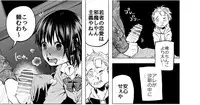 (C89 Sample) [Chemical Janky (知るかバカうどん)] ぜんぶまとめてボコボコりんっ!