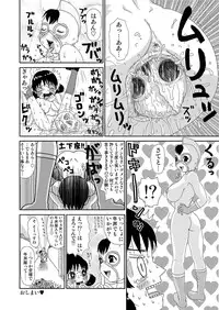 [Machino Henmaru] Sukebe Yumiko chan 3