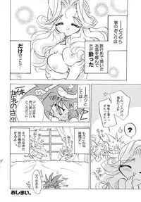 [Tokaidow Micty] Seikimatsu Taimaden Tsumugi-chan SOS