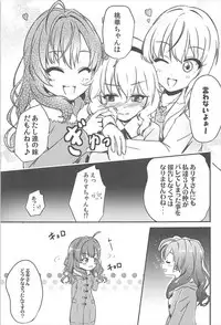 (C93) [Nisiarea (Syouwaru)] AREA 02 Sakurai Momoka (THE IDOLM@STER CINDERELLA GIRLS)