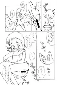 (C58) [Okosama Lunch (Nishinozawa Kaorisuke, Hirayan)] Okosama Lunch Natsu no Omohide